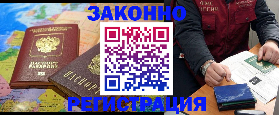 временная регистрация госуслуги в Урени