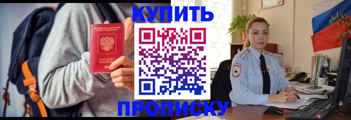 временная регистрация недорого в Урени