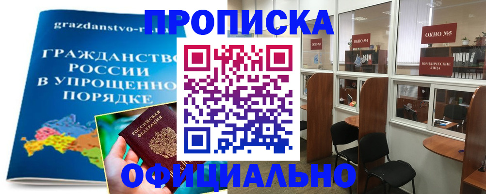 временная регистрация собственник в Урени