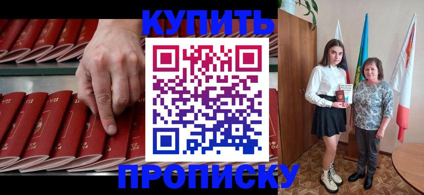 прописка регистрация в Урени