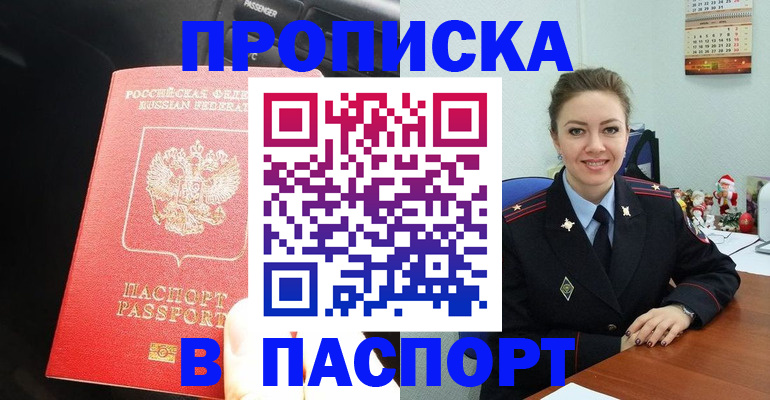 временная регистрация госуслуги в Урени